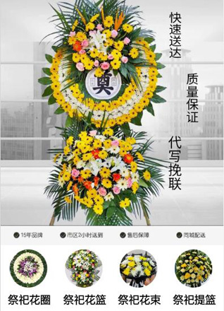 重庆江北区铁山坪街道花圈代送